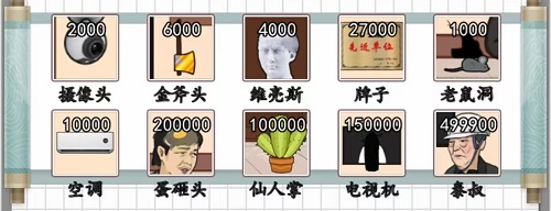 爆梗脑洞砍价白金翰怎么过