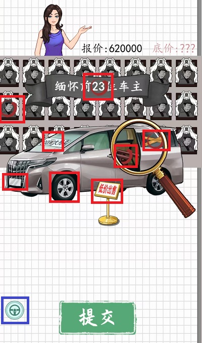 爆梗脑洞砍价面包车怎么过