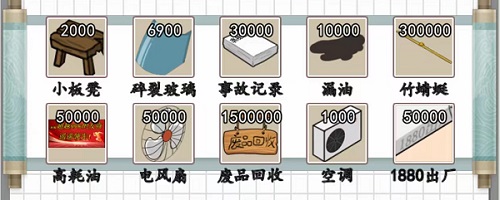 爆梗脑洞强哥买飞机怎么通关