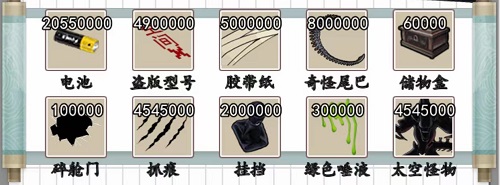 爆梗脑洞砍价太空船怎么过关