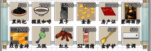 爆梗脑洞大郎收租怎么通关