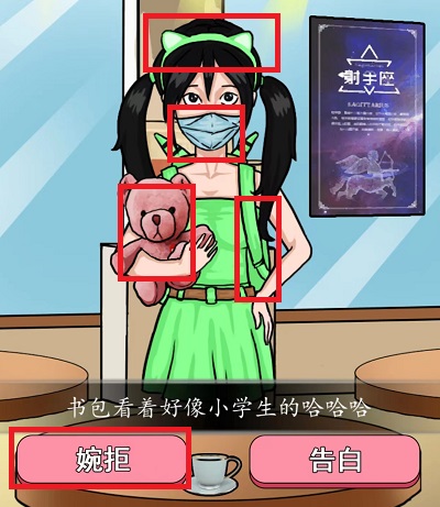 爆梗脑洞相亲之路怎么通关