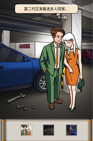 爆梗脑洞她的秘密怎么过