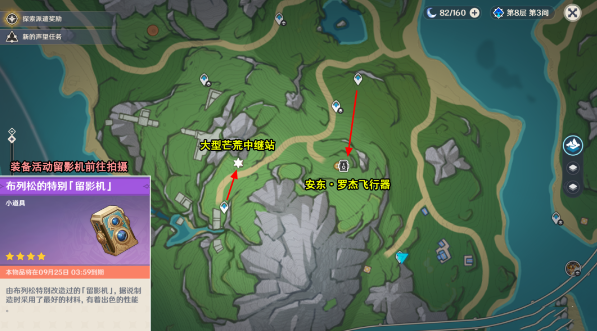 原神光影研学旖旎水界第六天通关流程一览