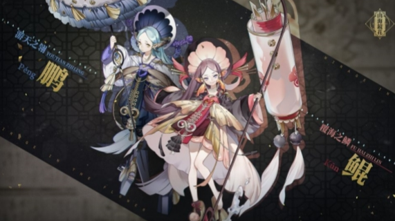 山海镜花夔牛打法技巧一览