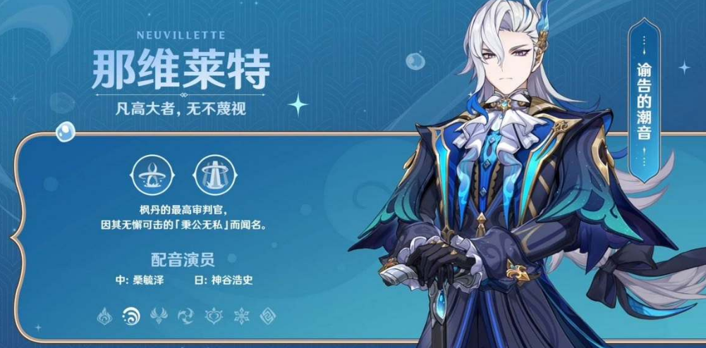 原神那维莱特武器选择建议分享