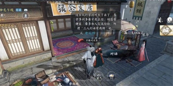 逆水寒手游古玩装菜任务过关流程一览