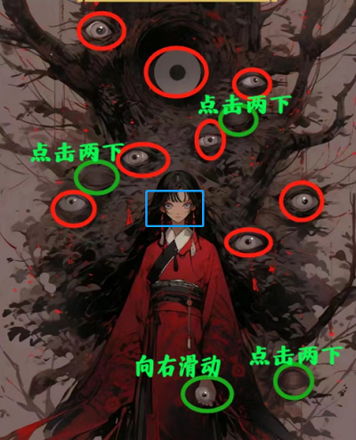 编个笑话魔眼少女二如何过关