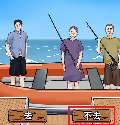 编个笑话海上惊魂答案是什么