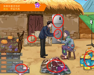 编个笑话拆穿谎言怎么过