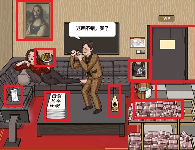 编个笑话花钱大挑战怎么通关