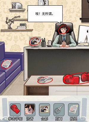 编个笑话找出真凶如何过关