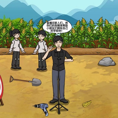 编个笑话希望小学答案是什么