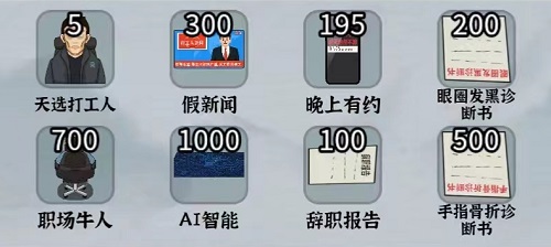 编个笑话拒绝加班答案是什么