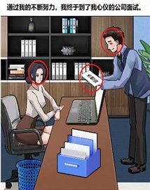 编个笑话职场风云怎么过