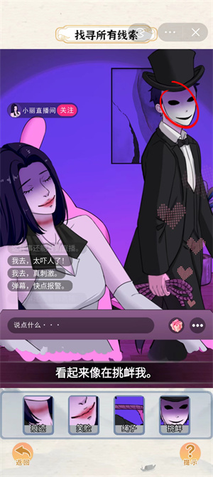 编个笑话直播事件如何过关