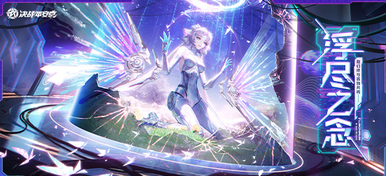 决战平安京蛇神降临版本什么时候更新