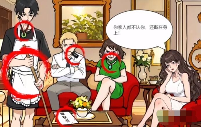 全民剧本大师逆转人生怎么过