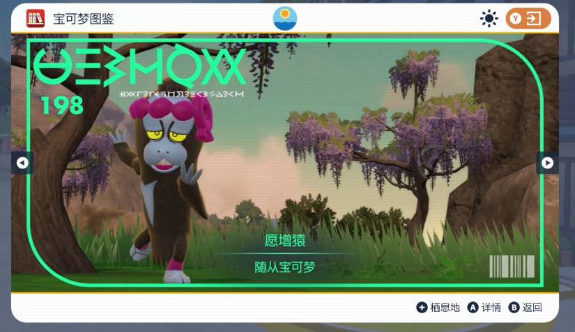 宝可梦朱紫愿增猿技能搭配建议一览