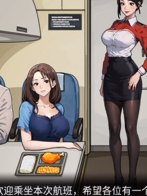 隐秘的档案惊险航班怎么通关