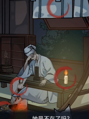 隐秘的档案画皮如何过关