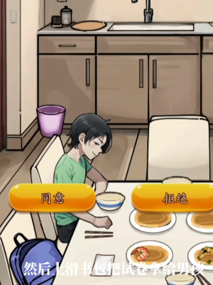 隐秘的档案奇怪的家人答案是什么