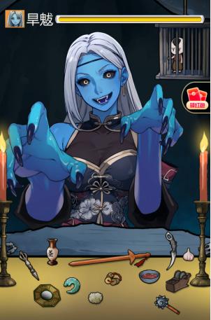 隐秘的档案征服那只妖如何过关