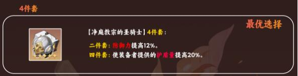 崩坏星穹铁道开拓者存护遗器如何搭配