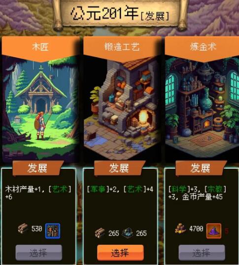 帝国的第99次重生反击回血步兵流怎么玩