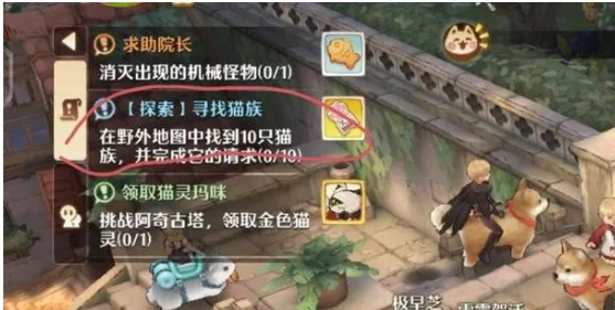 森之国度寻找猫族任务怎么完成