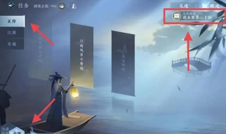 逆水寒手游虎钤经收集攻略一览