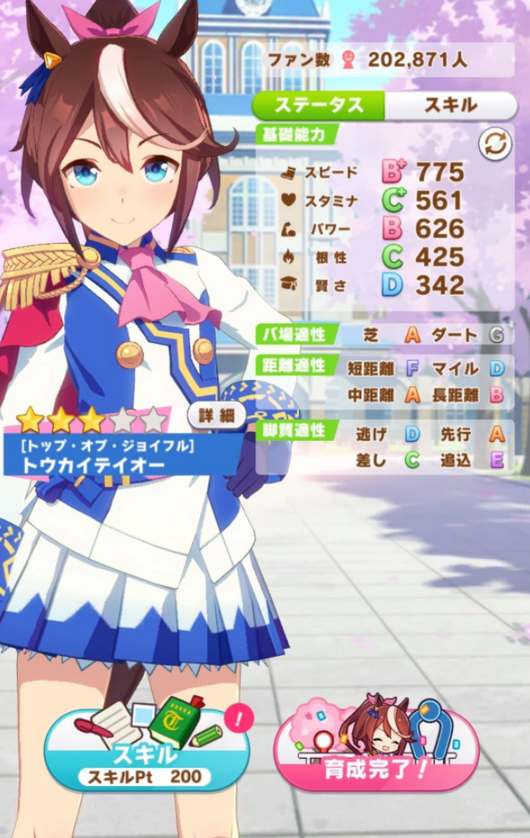 闪耀优俊少女东海帝皇怎么培育