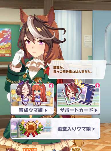 闪耀优俊少女马娘恢复心情攻略一览