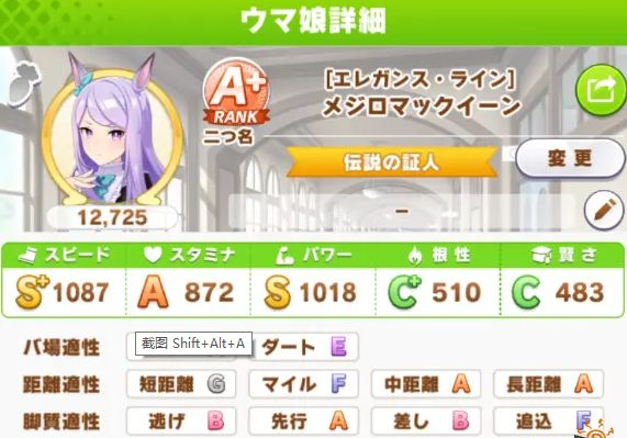 闪耀优俊少女支援卡搭配技巧一览