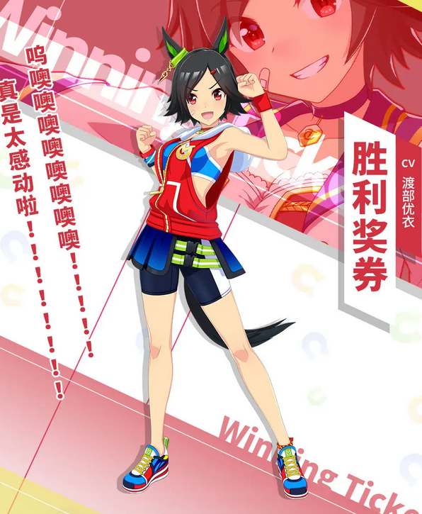 闪耀优俊少女胜利奖券怎么培养