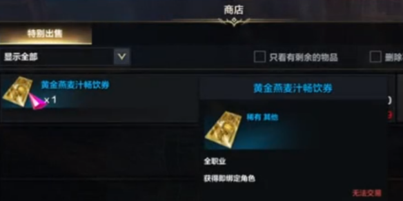 命运方舟哥布林岛摩可可怎么得