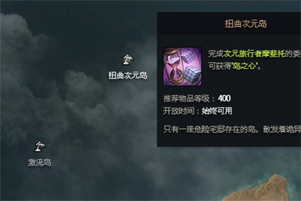 命运方舟扭曲次元岛摩可可种子在哪