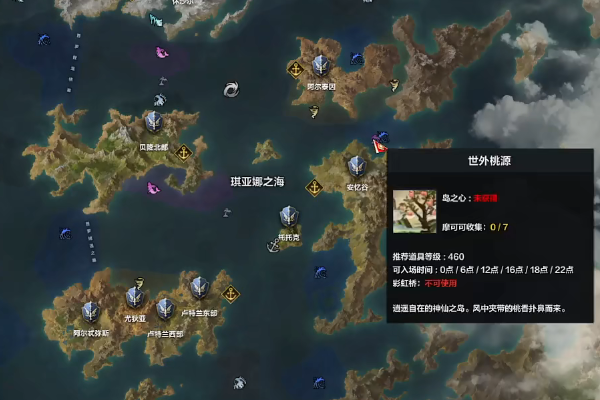 命运方舟世外桃源摩可可怎么获得