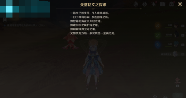 原神碑铭的研究任务怎么做