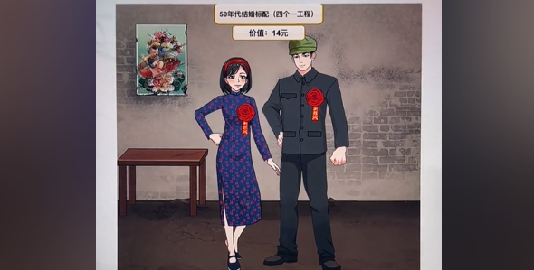 开心来找茬结婚标配怎么通关