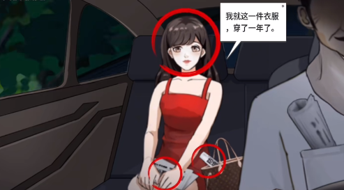 开心来找茬午夜打车怎么过