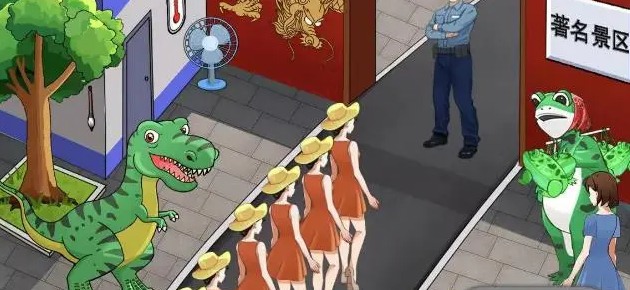 开心来找茬景区排队怎么玩