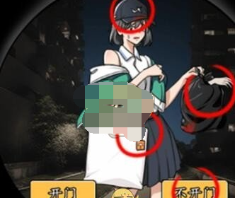 就我眼神好雨夜艳遇过关答案分享