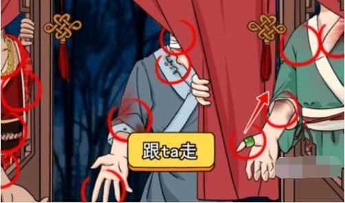 就我眼神好出嫁之夜通关攻略分享