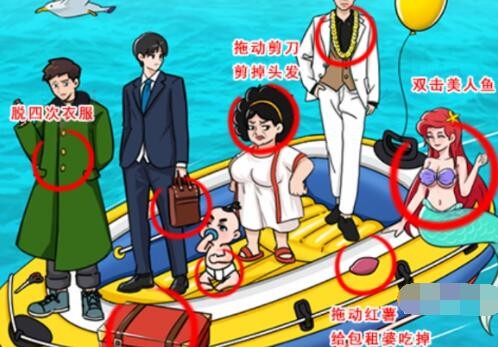 就我眼神好海上遇险过关方法分享