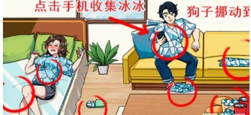 就我眼神好消暑冰冰过关方法分享