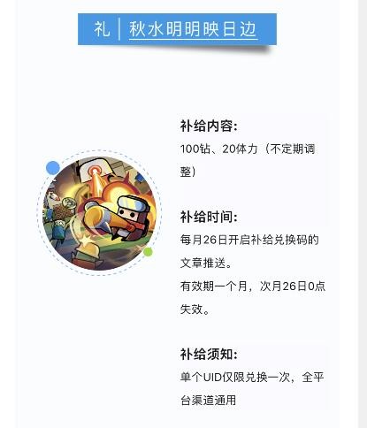 弹壳特攻队9月4日最新兑换码是什么