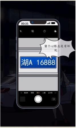 文字真相半夜打车怎么通关