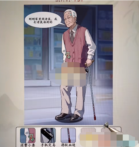 文字真相独行归家如何过关