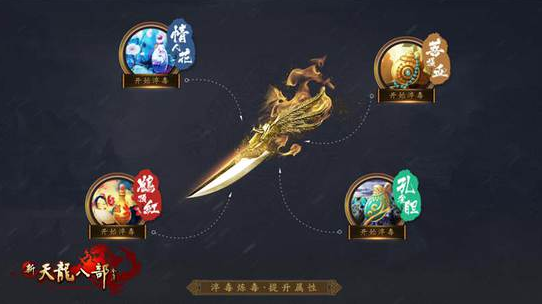 新天龙八部暗器有哪些获取方法